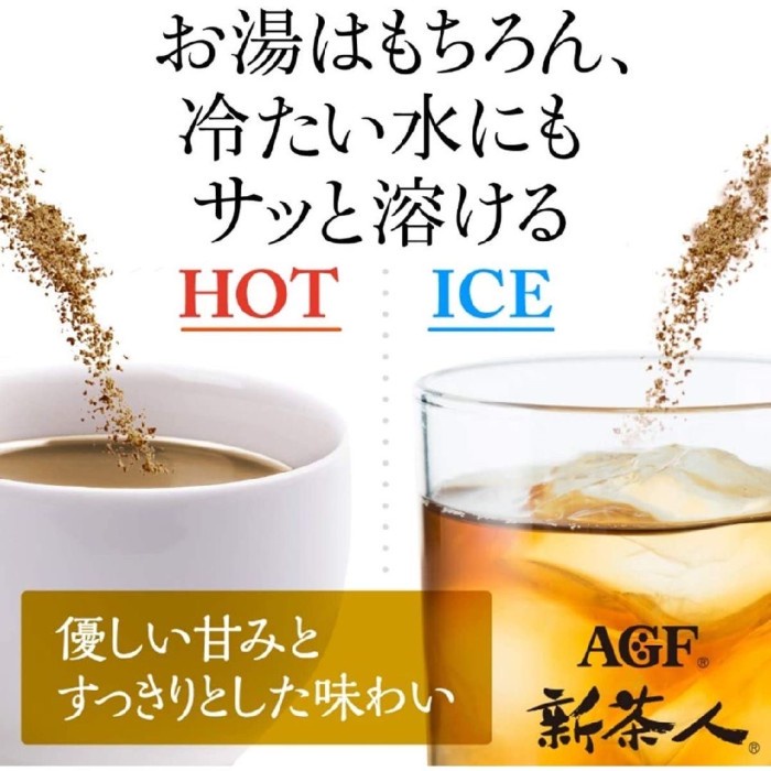 AGF Shinchajin Hojicha Melting Roasted Green Tea Powder 100s x 0.8g