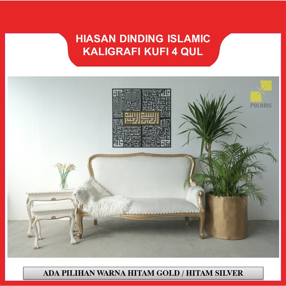 HIASAN DINDING ISLAMIC 4 QULS KUFI-PAJANGAN DINDING-ISLAMIC WALLART-DEKORASI RUMAH MUSLIM KALIGRAFI