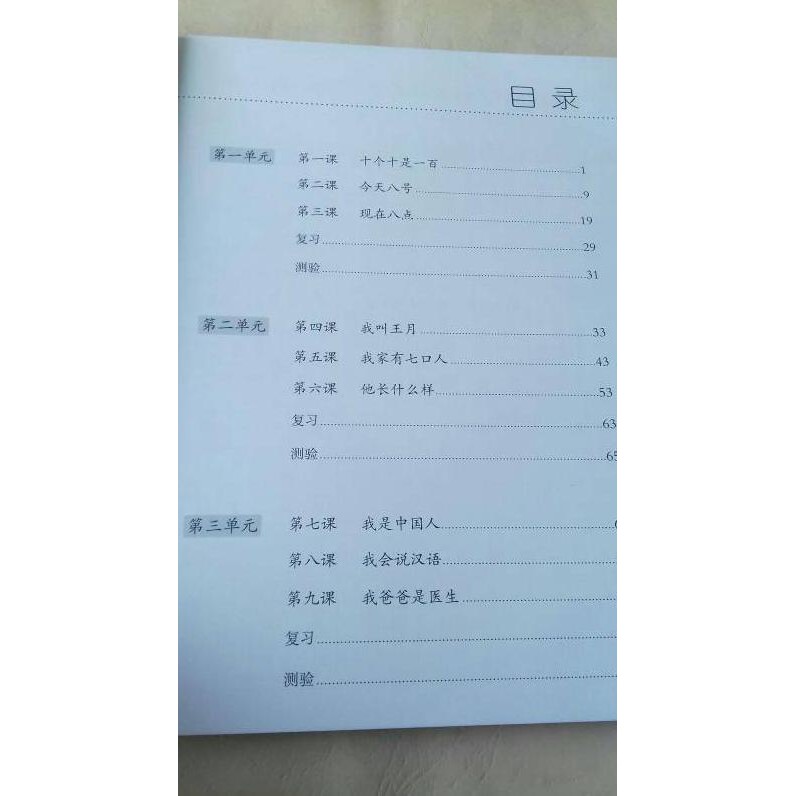 Chinese Made Easy 3E Wb 1