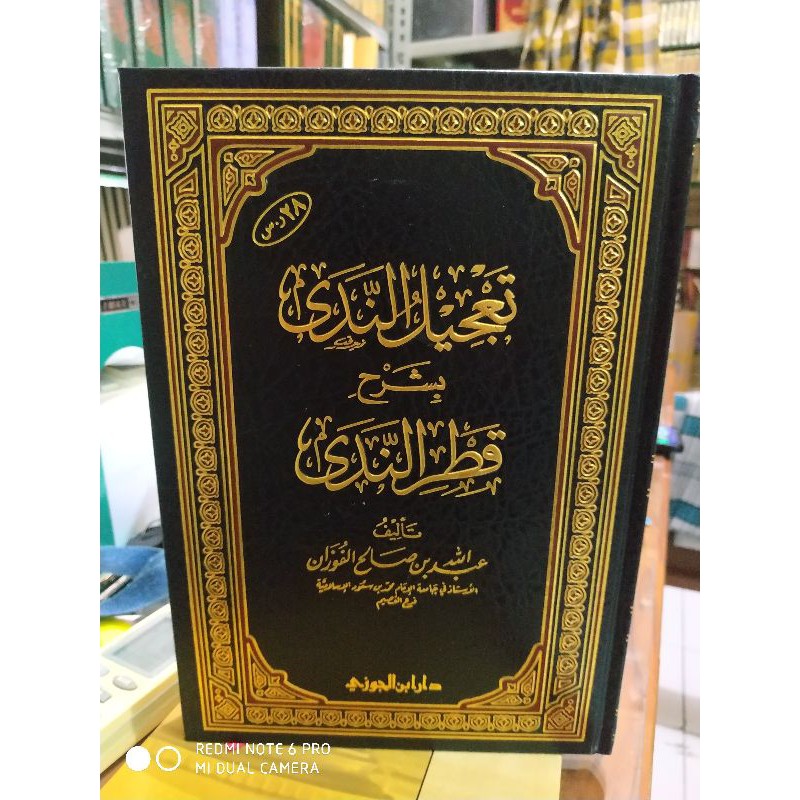 ta'jilun nada sarah qotrunnada