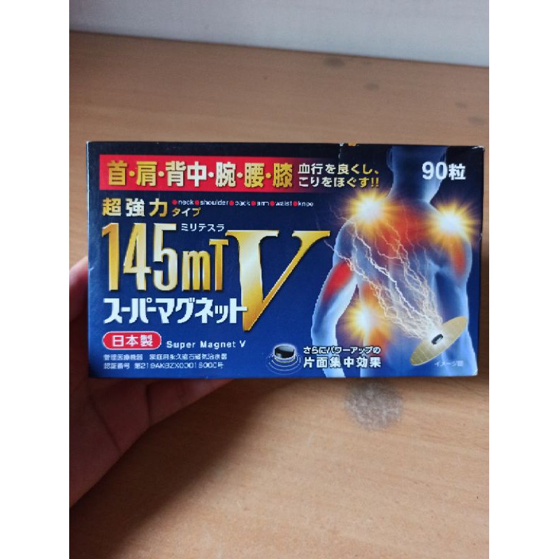 koyo magnet jepang - super magnet V