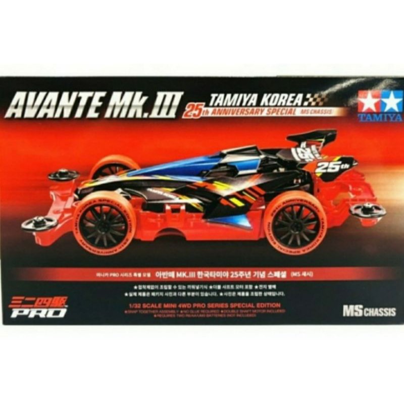 TAMIYA 92422 TAMIYA KOREA AVANTE MK III 25TH ANNIV SPECIAL (MS CHASSIS)