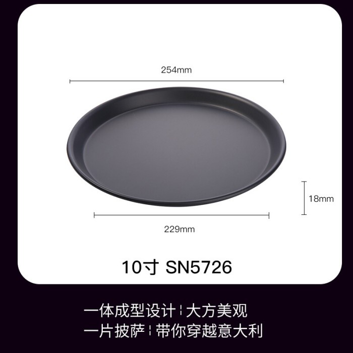 Sanneng SN5726 - Pizza Pan Hard Anodized Black / Loyang Pizza 10inch