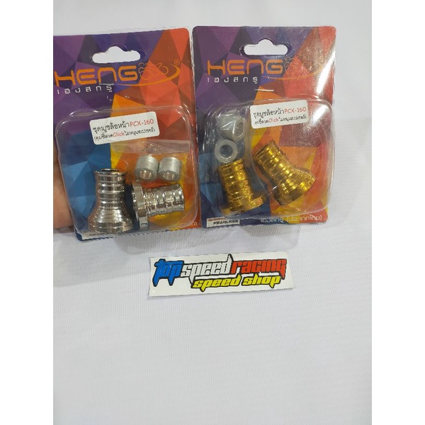 BOUSHING GEAR BOX TROMOL DEPAN KANAN KIRI PCX 160CC ORIGINAL HENG