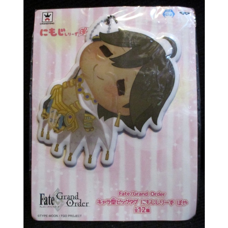 Fate Grand Order FGO Big Tag Nimoji Series Rider Ozymandias