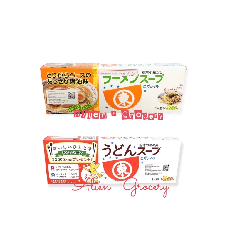 HIGASHIMARU Bumbu Ramen Soup Udon Soup Instant 64gr 72gr