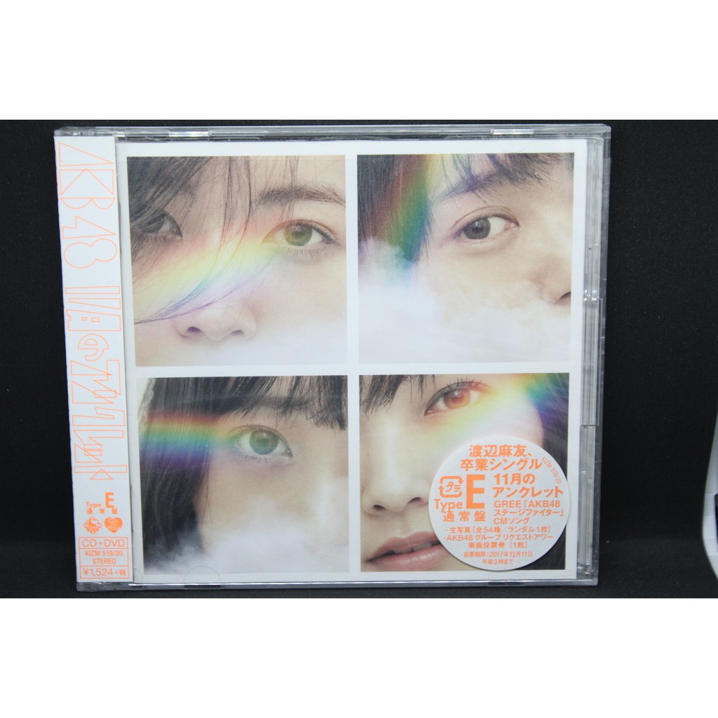 50th Single AKB48 - 11gatsu no Anklet Type E (Regular Edition)