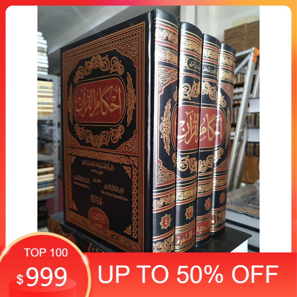 Kitab Ahkam Al-Qur'an