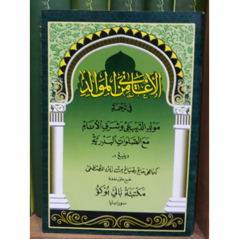 kitab maulid diba' (makna jawa pegon)
