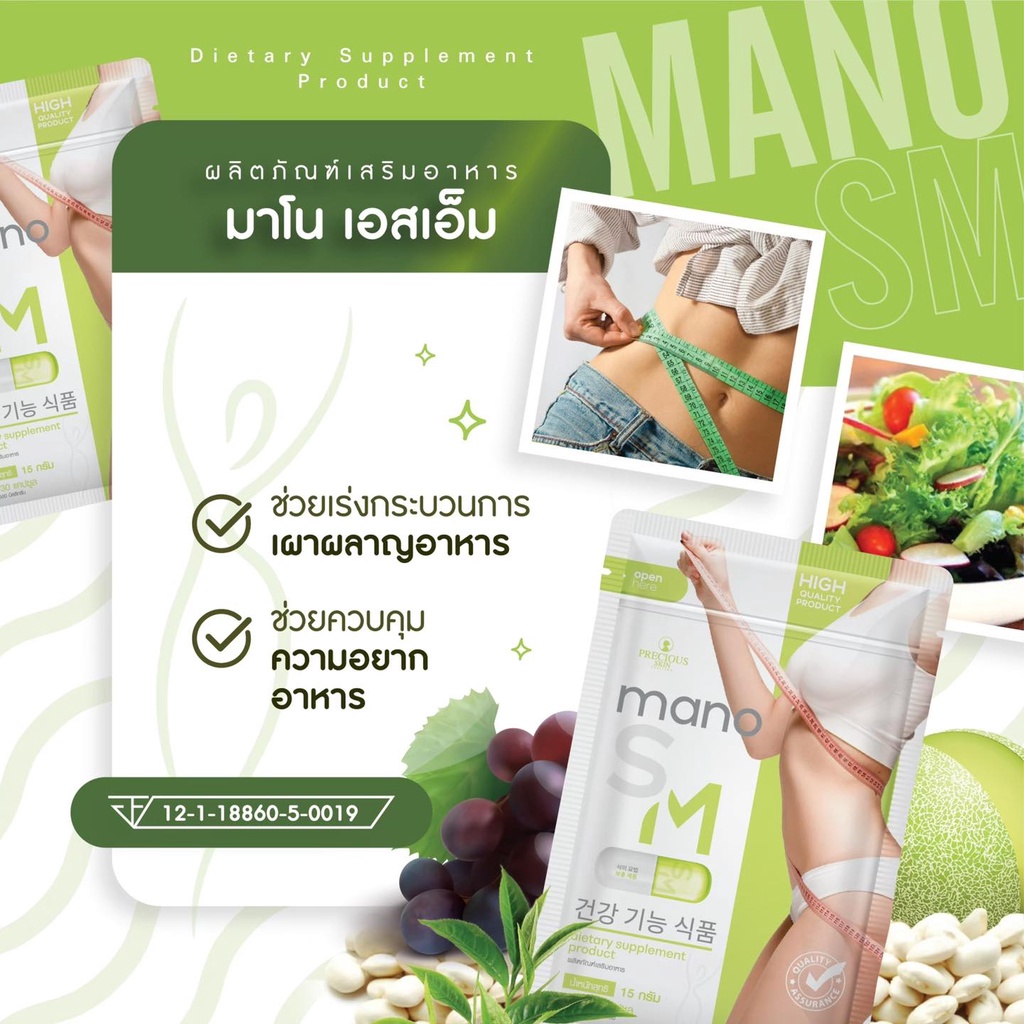 [TERMURAH] Mano SM 30 Kapsul Dietary Supplement Product Diet | Nano Fast Slim | Original Thailand Precious Skin Brand