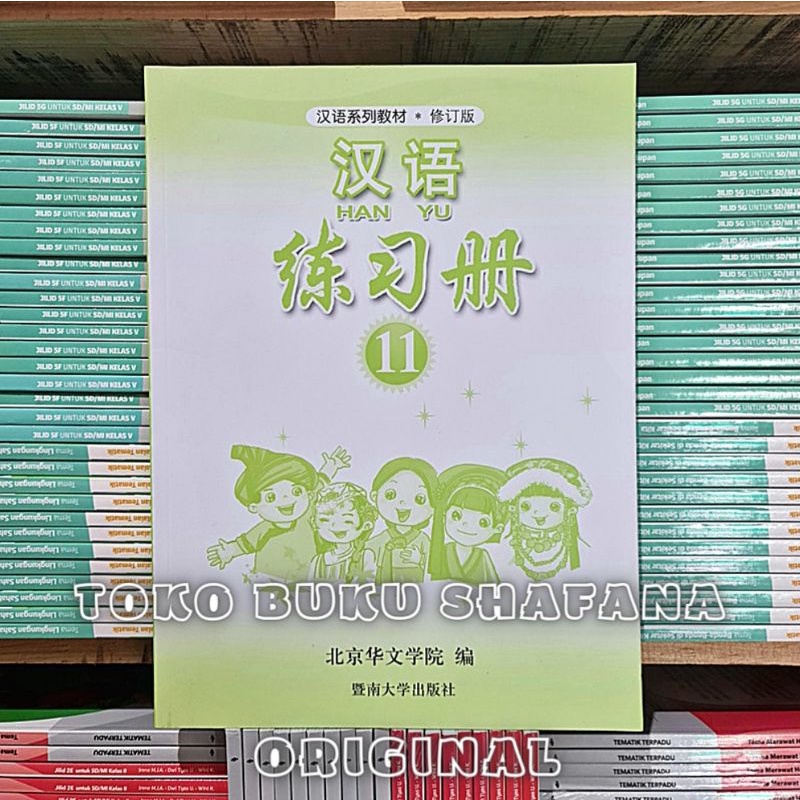 Buku Han Yu Kelas 11 SMA Textbook dan Workbook - Mandarin Hanyu Jilid 11 ORI