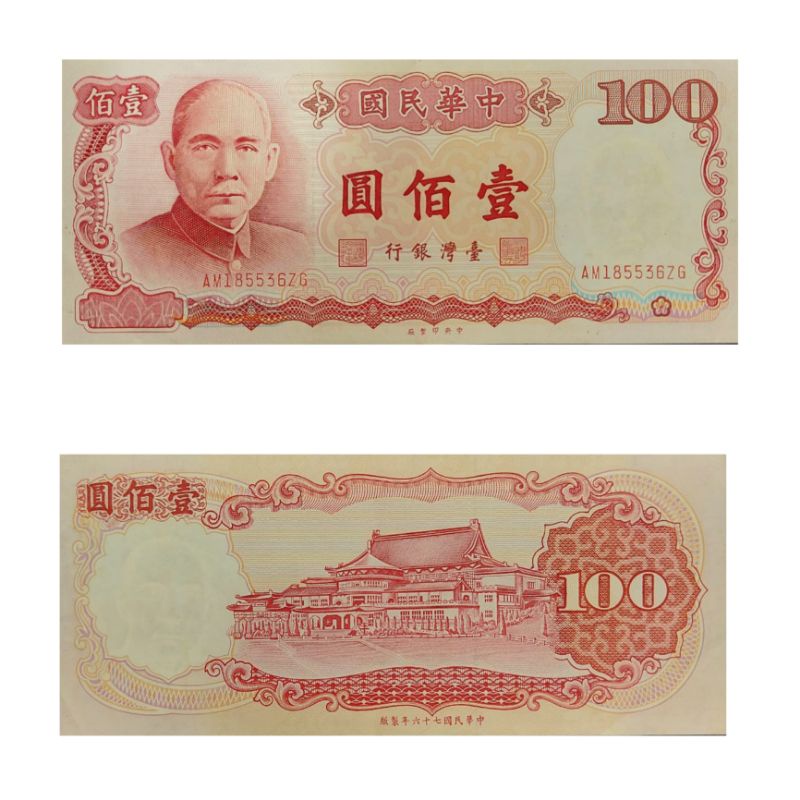 Uang Asing Negara Taiwan 100 Dollar NT tahun 1987 Kondisi UNC GRESS MULUS Dijamin Original 100%