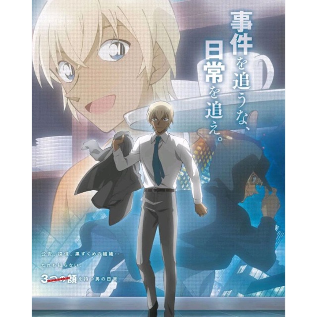 Detective Conan Zero's Tea Time