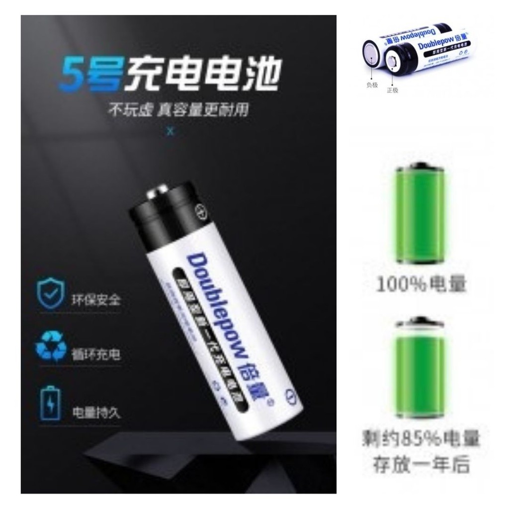 Baterai Charge Cas AA Rechargeable NiMH 1.2V 780mAh 4 Pcs 111107