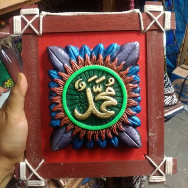 TERMURAH! TERLARIS! Lukisan Timbul 3D Relief Kaligrafi 25x25 cm Dekorasi Pajangan Rumah Souvenir