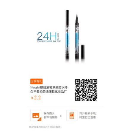 Hengfei Eyeliner Pen Cair Waterproof (Red/Blue) DJ HF01