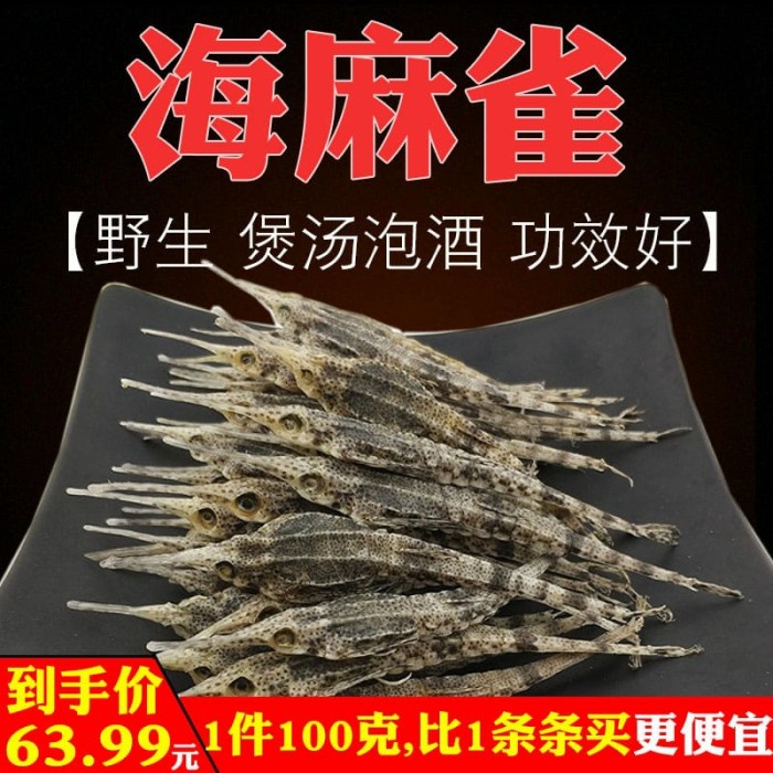 Hai Ma Que 100g / Burung Laut Kering Khasiat Sprti kuda Laut Obat Pria