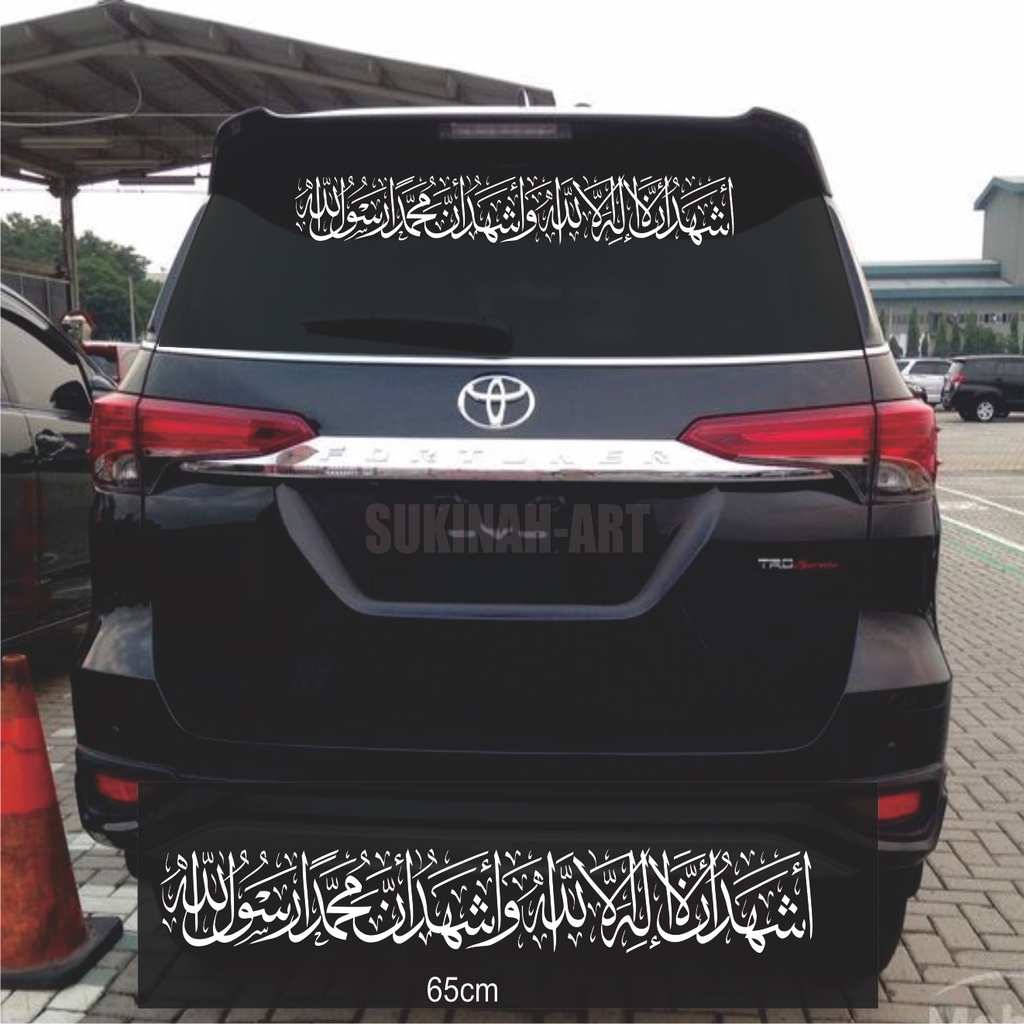 stiker arab tulisan dua kalimat sahadat kaligrafi cocok buat di kaca depan mobil dan belakang