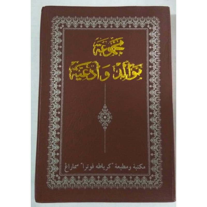 MAJMU MAULID KALEP KECIL