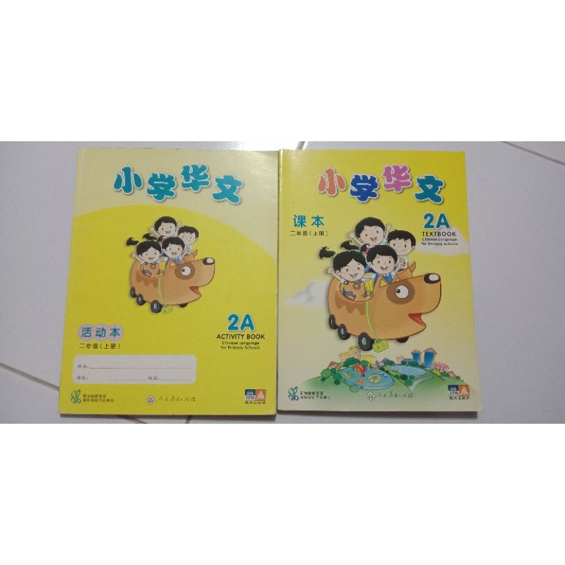 BUKU MANDARIN CLPS XIAO XUE HUA WEN 2A
