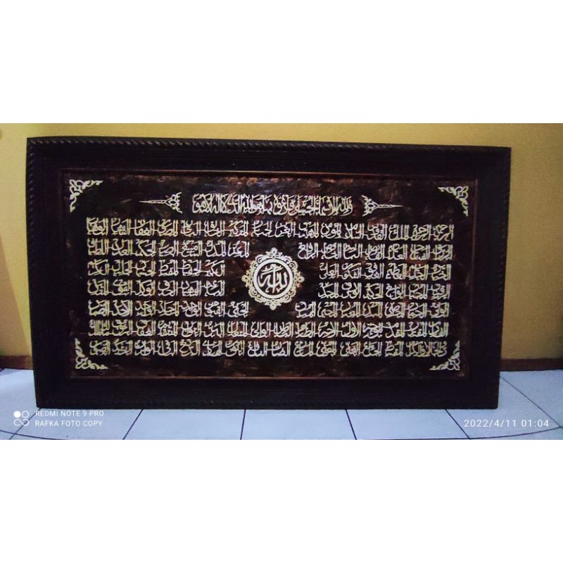 KALIGRAFI ASMAUL HUSNA KAYU TIMBUL