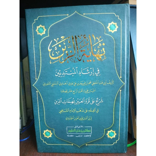 nihayatuz zain makna kwagean