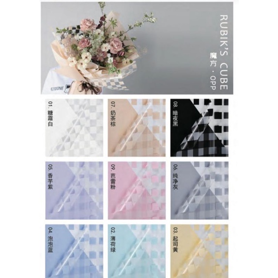 

cellophane kertas pembungkus bunga wrapping waterproof kado cube rubik korean transparan warna putih toska kuning