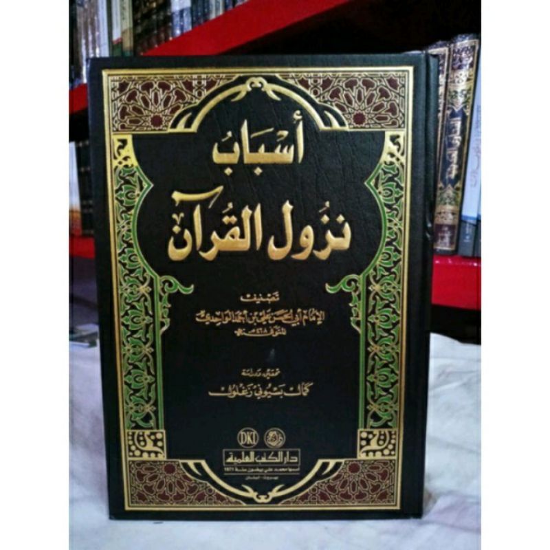 Asbabu Nuzulil Qur'an asbabun nuzul qur'an Muhaqqoq//Al Wahidi
