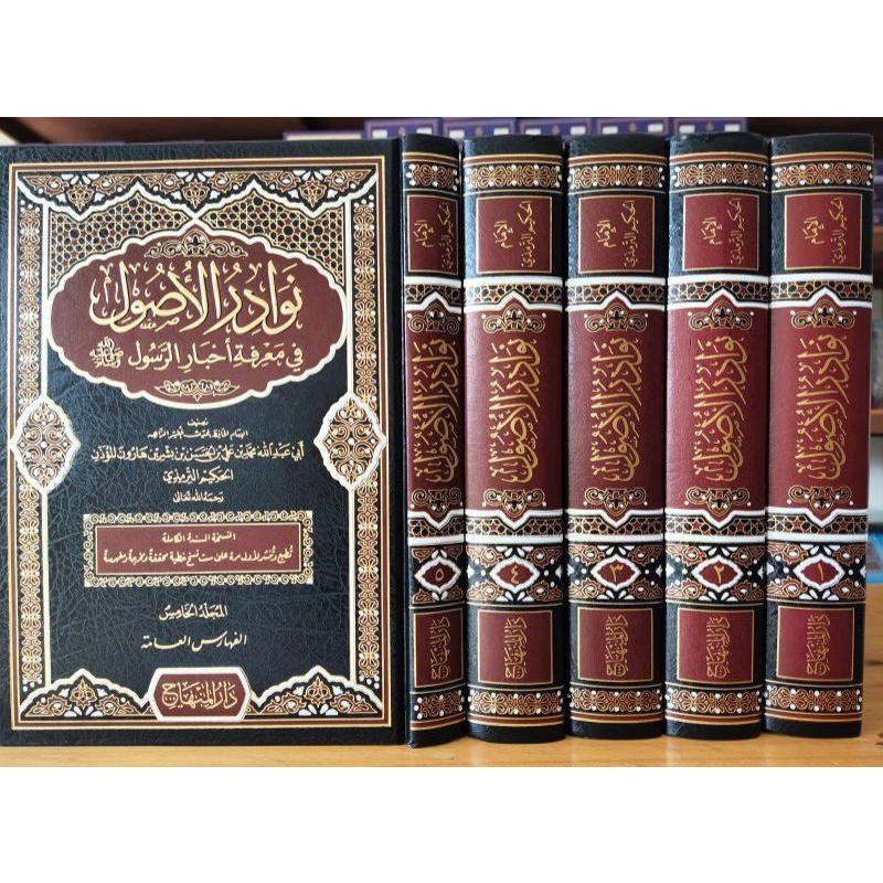 Kitab Nawadirul Nawadir Al Ushul Fi Ma'rifati Ma'rifah Ahaditsul Rosul 5 Jilid Darul Minhaj