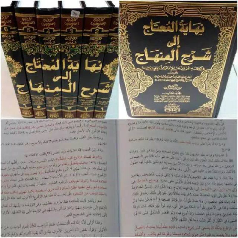 kitab nihayatul muhtaj