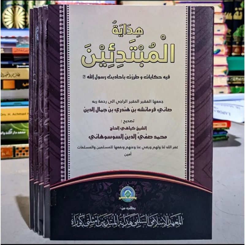 Kitab Hidayatul mubtadiin