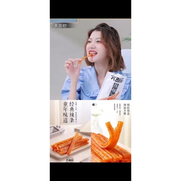 

大面筋 (Hot strip)