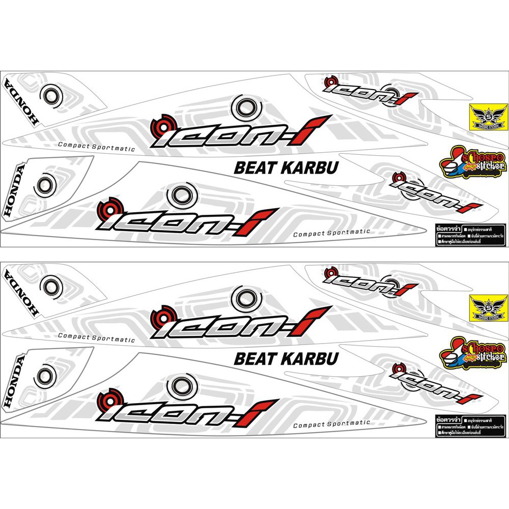 Variasi STRIPING BEAT KARBU PUTIH