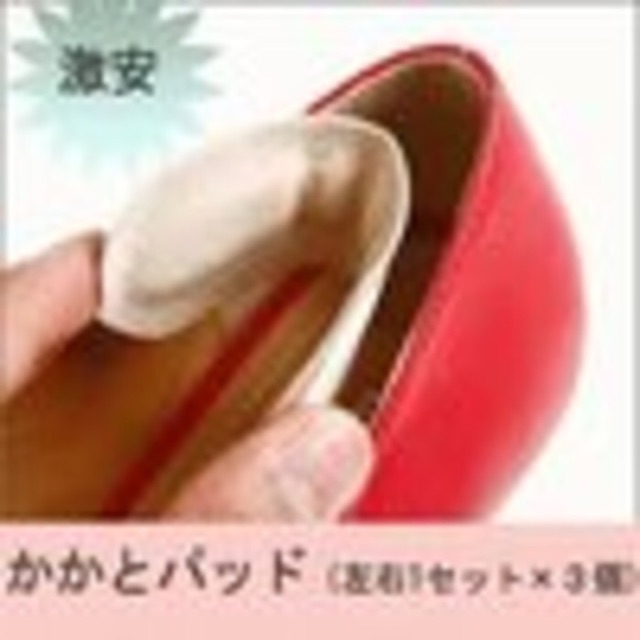 Sol shoe pad, anti lecet , pengganjal sepatu yg kebesaran