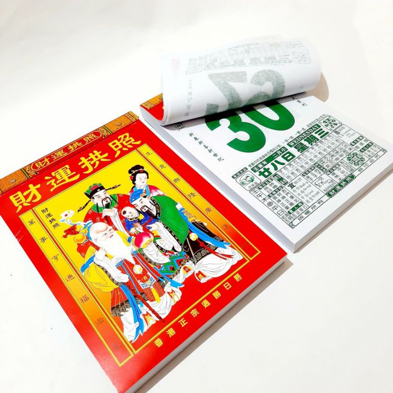 

Kalender sobek harian china mandarin - calender mini hongkong