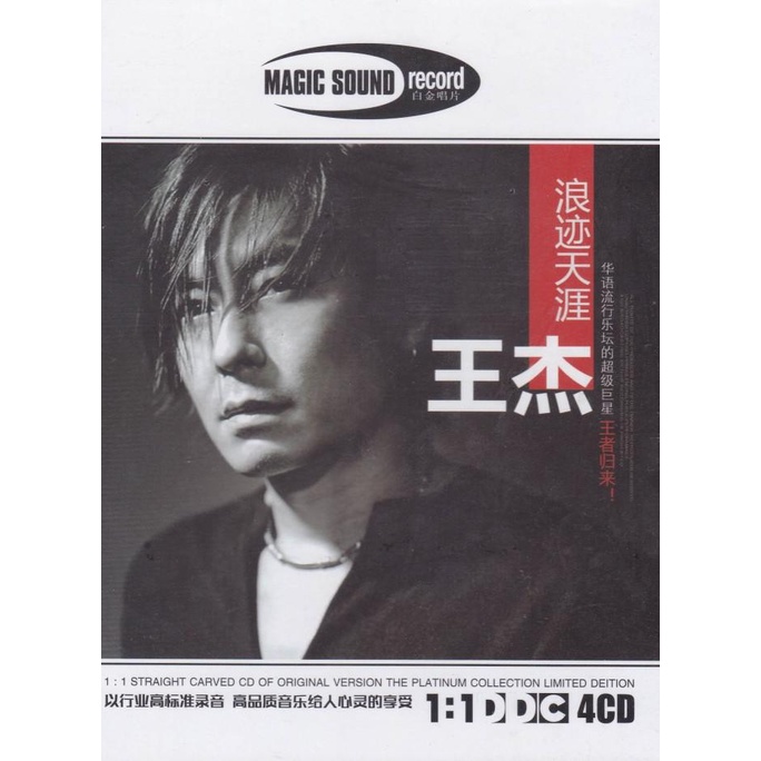 CD Dave Wang Chieh - The Best 4 CD webk07 Berkualitas