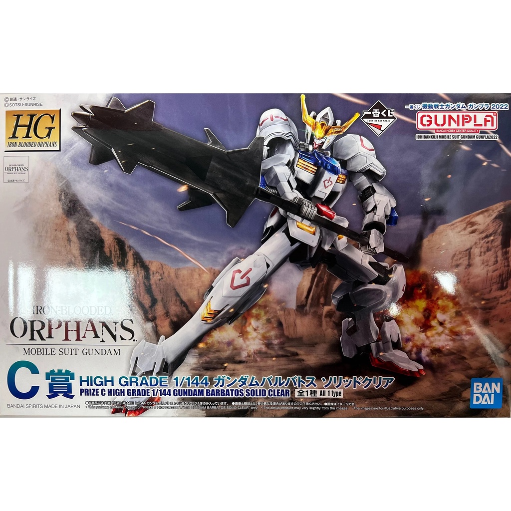 HG Gundam Barbatos [Solid Clear]  Ichiban Kuji