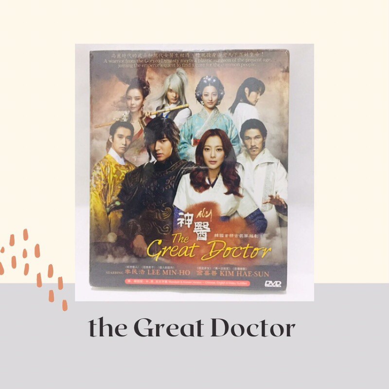 DVD Drakor The Great Doctor