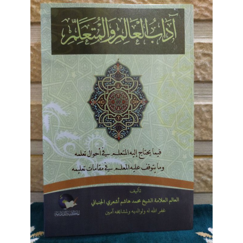 Adabul Alim wal Muta'allim