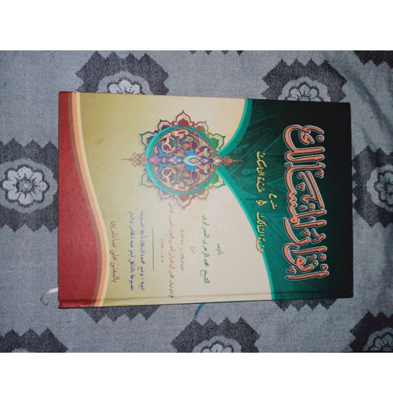 anwarul masalik umdatus salik makna pesantren petuk