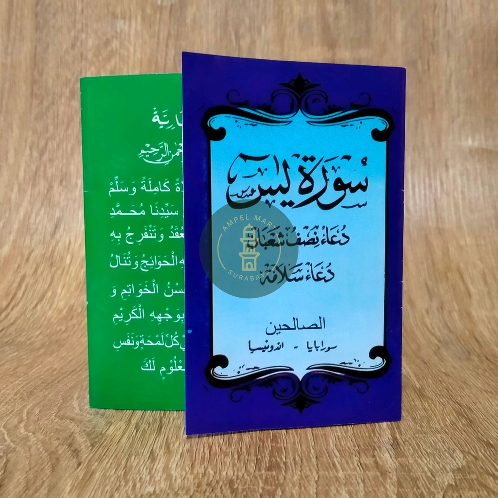 Buku Yasin Saku Murah - Surat Yasin - Assholihin