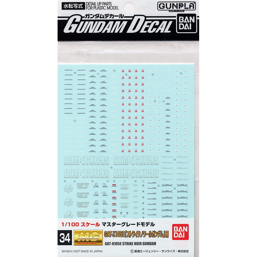 Water Decal   Gundam Decal No 34   MG Strike Noir   Bandai