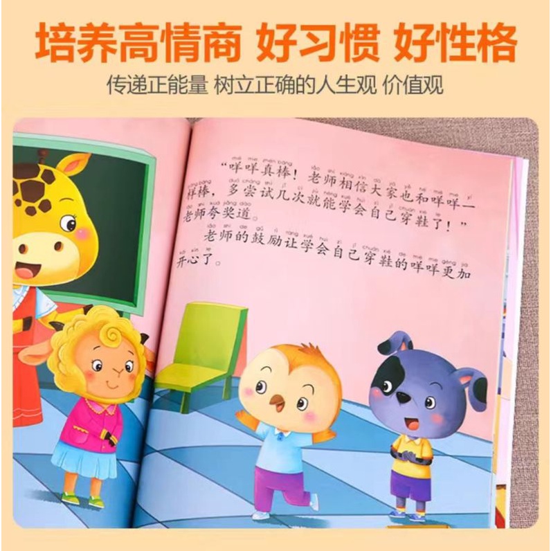 Seri Forgive (pinyin+QR code) - buku cerita mandarin anak import-3