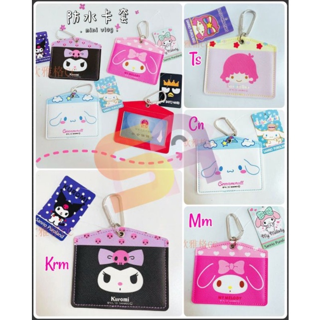 

GANTUNGAN TEMPAT NAMETAG SEMIKULIT SANRIO TWINSTAR MYMELODY CINNAMONROLL POMPURIN HELLOKITTY BADTZMARU