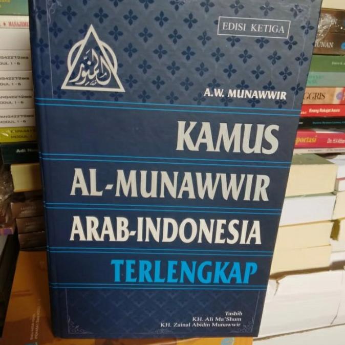 

buku kamus Bahasa ARAB - INDONESIA Al-MUNAWWIR Terlengkap