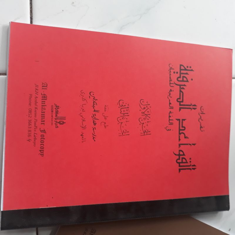 qowaidus shorfiyah makna