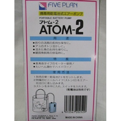 Battery Pump ATOM-2 Portable /Air Pump Battery/Aerator***TOP