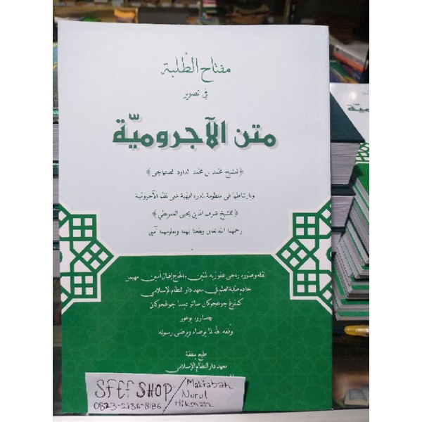 skema jurumiyyah jurumiyah