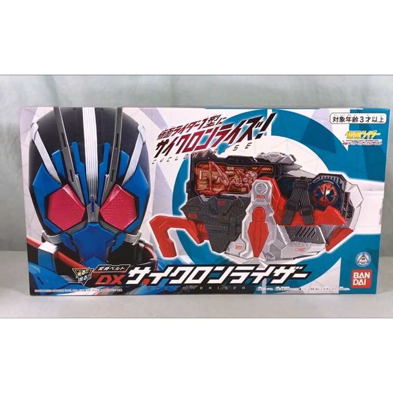 Dx Belt Kamen Rider Zero One Cyclone riser Driver