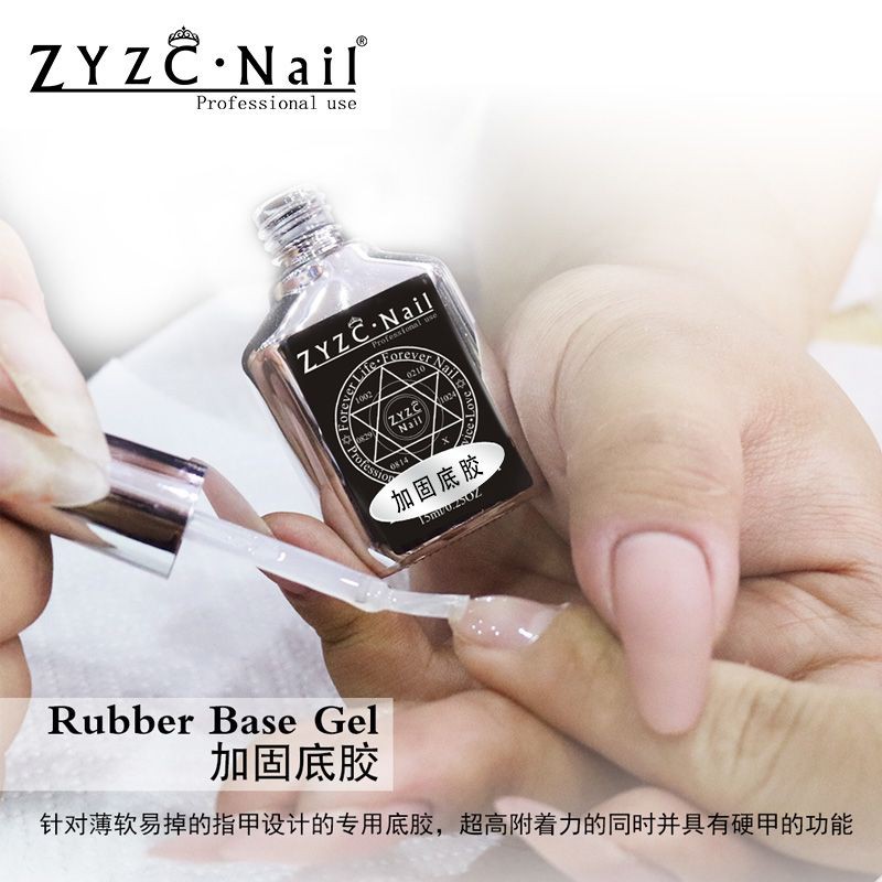 ZYZC BASE COAT RUBBER BASE GEL